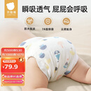 贝肽斯尿布婴儿纱布一体式固定带尿戒子可水洗尿布片 XL码4条装 15-30斤