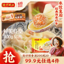 湾仔码头上汤小云吞鲜美虾皇400g50只馄饨早餐夜宵速食冷冻混沌