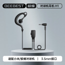 极蜂BeeBest H1 对讲机耳机适配小米对讲机手机耳机耳挂式标准3.5MM接口对讲机耳机