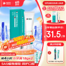 华素愈创牙膏 3+优效护理SAS口腔黏膜损伤牙龈牙周护理海洋薄荷香型90+30g