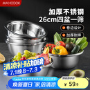 美厨（maxcook）不锈钢盆筛五件套 加大加厚调料盆洗菜盆和面盆味斗套装 MCPW-5