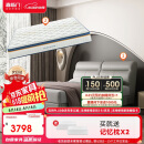 喜临门【套餐】乳胶独袋床垫+头层牛皮软床 梦蝶旗舰版+夜曲S 1.8x2米