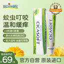 boiron宝弘金盏花止痒膏30g 法国进口夏季儿童蚊虫叮咬热痱缓痒舒肿