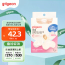 贝亲乳头保护 乳盾 蝶翼型 超薄贴合 两只装 S码 QA66 附透明收纳盒