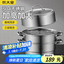 炊大皇304不锈钢三层蒸锅家用复合底汤锅蒸馒头包子可视可立高拱盖34cm