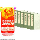 苏轼文集（全6册）中华书局中国古典文学基本丛书