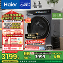 海尔（Haier）滚筒洗衣机全自动10公斤懒人家用家电国家补贴20% 云溪3.0直驱洁净 XQG100-BLDE583HU1