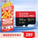 闪迪（SanDisk）512GB TF（MicroSD）内存卡 A2 4K V30 U3 C10 至尊超极速移动存储卡 读速200MB/s 写速140MB/s