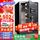 虎牌保险柜家用小型指纹密码办公财务专用保险箱全钢防盗可入墙保密保管柜 博瑞系列 60cm 钢琴黑