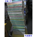 新闻学史料 共68本合售  祥看图 人民文学出版社 人民文学出版社二手书