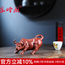 京峰阁 紫砂华尔街牛茶道配件紫砂茶宠茶桌茶台摆件茶室茶玩摆设 紫砂华尔街牛