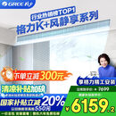 格力（GREE）中央空调 风管机一拖一 K+风静享3匹家用 1级能效FJR7.2Pd/Cb4Nh-N1（一价全包）国家补贴