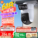 小米室外摄像机4双摄版 超清500万+500万像素摄像头家用智能监控无线wifi 防尘防水 双向通话 全彩夜视