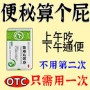 严重便秘用药通便润肠排毒药治排便困难拉不出老年习惯性顽固便秘 大便干结腹胀 通便灵胶囊 1盒装(润肠通便)