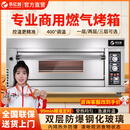 乐亿创烤箱商用电烤箱大型商用烤箱烤披萨蛋挞面包蛋糕月饼烧饼大尺寸燃气煤气液化气烤箱摆摊用双层三层 【燃气液化气-仪表款】 一层两盘 | 220V