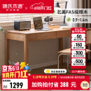 源氏木语精选橡木书桌现代简约办公桌电脑桌北欧原木风家用书房学习桌子 橡木原木色双抽书桌120*56*75cm