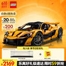 乐高（LEGO）积木拼装机械组系列42172 迈凯伦P1男孩玩具生日礼物