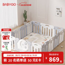 babygo星月游戏围栏防护栏婴儿宝宝地上室内家用爬行垫儿童学步栅栏