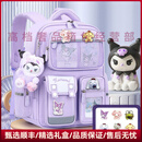 Bellroyinge轻奢品牌小学生书包新款女省1-6年级女童儿童防水双肩背包 库洛米紫色小号