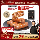 锋味派黑猪肉爆汁烤肠原味400g火山石香肠肉肠早餐火腿肠热狗肠烧烤食材