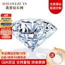 我爱钻石网GIA裸钻定制钻戒求婚结婚钻石戒指女戒1克拉2克拉无奶咖绿 定制专拍 单拍无效