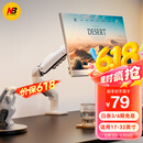 NB显示器支架 机械臂 显示器支架臂 显示屏支架显示器支架桌夹式电脑支架屏幕支架显示器增高架F80-W