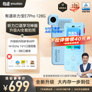 有道【重磅新品】AI听力宝E7Pro 128G英语听力随身听磨耳朵英语学习神器英语宝听说宝熏听复读学习机