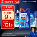finish亮碟 洗碗粉套装 洗碗粉洗碗盐漂洗剂 洗碗机洗涤剂耗材强力清洁