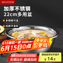 美厨（maxcook）不锈钢盆洗菜盆调料盆和面盆 加大加厚味斗22cm 和面MCWA-013