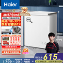 海尔（Haier）家用冰柜京东自营142升小冰箱小型冷柜大容量-30度深冷速冻保鲜BC/BD-142GHW9D家电国家补贴20%
