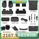 3wauto-life适用3W焕新特斯拉modely专用X六座TPE汽车脚垫Model3/S全车大礼包 焕新Y专用标准版14件礼包【防护套餐】