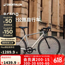 迪卡侬RC100升级款公路自行车弯把铝合金通勤自行车M5204975