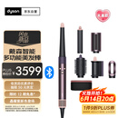 戴森（DYSON）HS08 智能自动卷发棒 吹风 卷/直发神器 蓝牙连接一键造型 便携 晶耀紫色