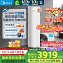 美的（Midea）空气能热水器200升  超一级能效高温杀菌R32冷媒政府补贴睿泉PLSX-200(33)-E(E1)（4-6人）