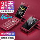 HUWEIE老年人手机新上市5G全网通大字大声音老人手机双卡双待超长待机翻盖手机 红色华为type-c充口