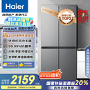 海尔（Haier）465升十字对开四开门电冰箱家用风冷无霜一级能效变频超薄BCD-465WGHTDE9S9家电国家补贴20%