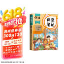 2025新版斗半匠语文课堂笔记三年级下册人教版同步教材随堂笔记教材全解小学生课前预习单课后复习辅导书