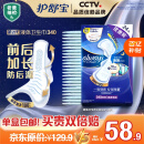 护舒宝液体卫生巾夜用组合340mm24片无感保护姨妈巾京东自营官方旗舰