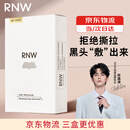 如薇（RNW）去黑头鼻贴导出祛黑头吸粉刺不撕拉温和男女t区护理鼻头清洁 【一盒】去黑头鼻贴5组10片