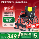 鱼跃(yuwell)轮椅车H053C铝合金折背折叠轻便老年残疾人代步车手动