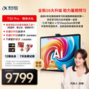 科大讯飞人工智能旗舰学习机T30 Pro 14.7英寸超大护眼屏 中高考同源技术 星火+DeepSeek双AI模型12+512G 