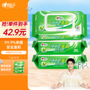 心相印杀菌湿巾【肖战推荐】80抽*3包 带盖抽取湿纸巾 新老包装随机发