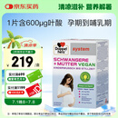 双心（Doppel herz）高端孕安宝30片含叶酸DHA维B21种孕妇孕哺期