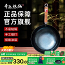 章丘铁锅手工锻打铁锅无涂层物理不粘锅炒锅木把圆底炒菜锅厨房好物轻音 标准版古法烤蓝（已干烧） 32cm