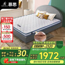 慕思（de RUCCI）爱迪奇 床垫天然椰棕薄垫偏硬护脊床垫子 MKA2-036 150*200*8CM