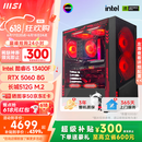 微星 超级新品i5 14400/14600KF/RTX5060Ti 8/16G主机电竞游戏直播设计主机电脑台式机组装电脑DIY整机 i5 13400F+RTX5060-龙神PRO