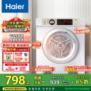 海尔（Haier）烘干机家用 7公斤直排小型干衣机烘衣机 除菌除螨除潮 速烘节能 衣干即停 EGDZE7F 家电国家补贴