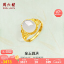 周六福足金999金玉圆满和田玉戒指女母亲节生日礼物Y0111710 活口13号 