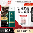施华蔻（Schwarzkopf）怡然一按染泡泡染发乳5.65雾感茶棕染发剂植物染发膏轻松多次盖白
