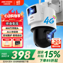 HIKVISION海康威视4G双摄像头免流量室外800万360度全景全彩家用监控器AI人车检测无限流量卡新老随机发货